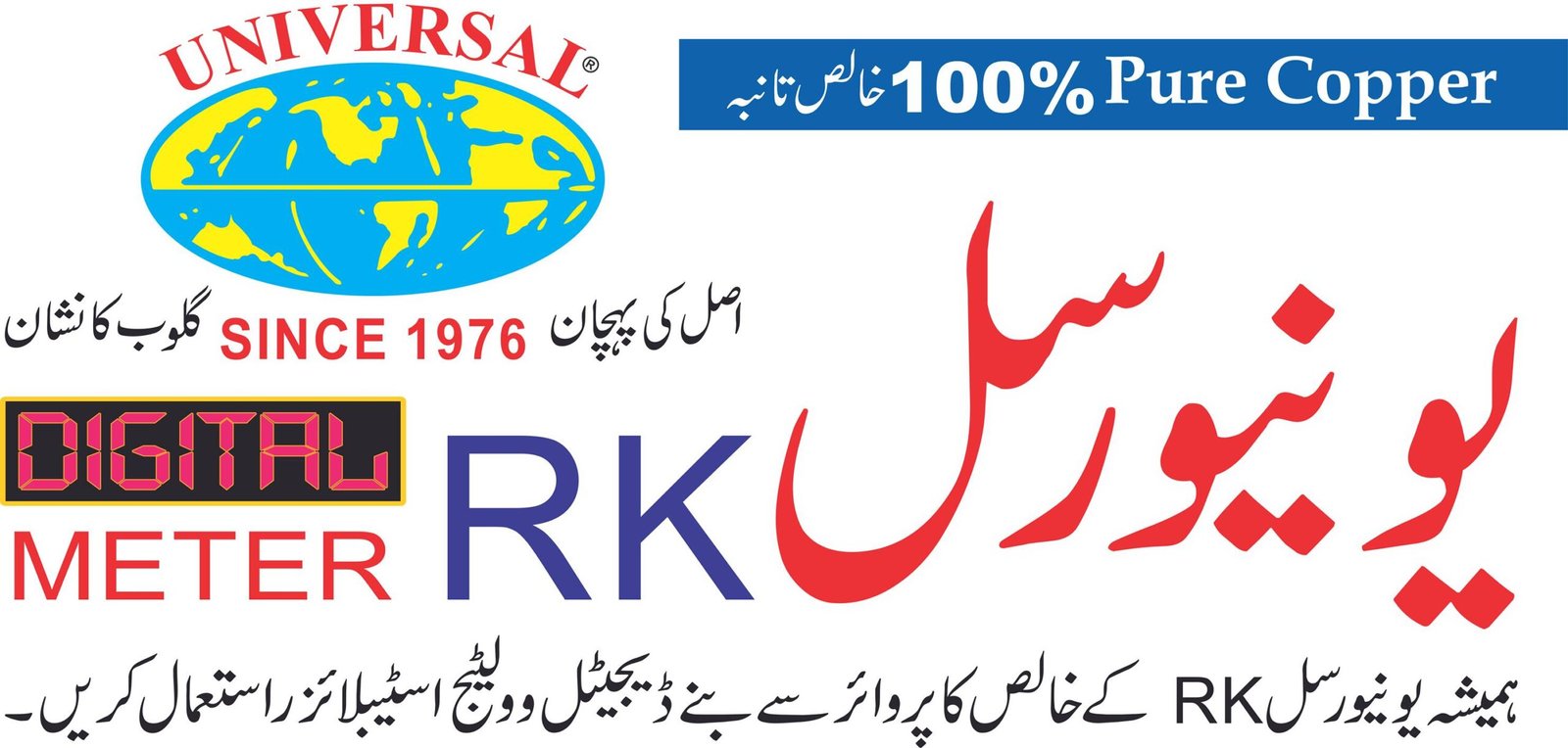 Universal RK Stabilizer Digital Stabilizers in Karachi and Lahore